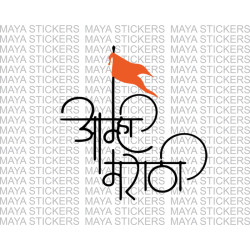 Amhi Marathi (आम्ही मराठी) decal sticker for cars, bikes, laptops