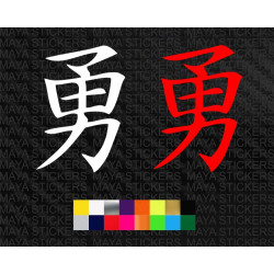 Brave in Japanese Kanji character for cars, bikes, helmets, laptops ( Pair of 2 )