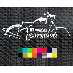 ബുള്ളറ്റ് ഭ്രാന്തന്മാർ facebook group logo sticker