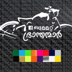 ബുള്ളറ്റ് ഭ്രാന്തന്മാർ facebook group logo sticker