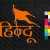 Stickers you would typically find on a car of Hindu