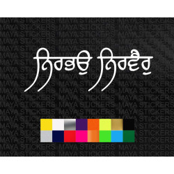 Nirbhau Nirvair ਨਿਰਭਉ ਨਿਰਵੈਰੁ  sikh decal sticker for cars, bikes, laptops (D2)