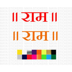 RAM (राम ) text in Hindi sticker for cars, bikes, laptops (pair of 2 )