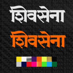 Shiv Sena logo decal sticker for cars, motorcycles, helmets, laptops, doors and others
