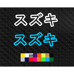 Suzuki Japanese マルチ kanji logo decal sticker for motorcycles and cars ( Pair of 2 )