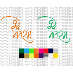 Vande Mataram hindi decal sticker for cars, bikes, laptops