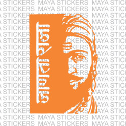 Janata Raja Shivaji Maharaj sticker for cars, bikes, laptop